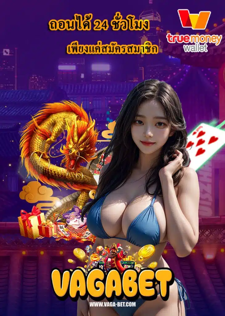 vagabet