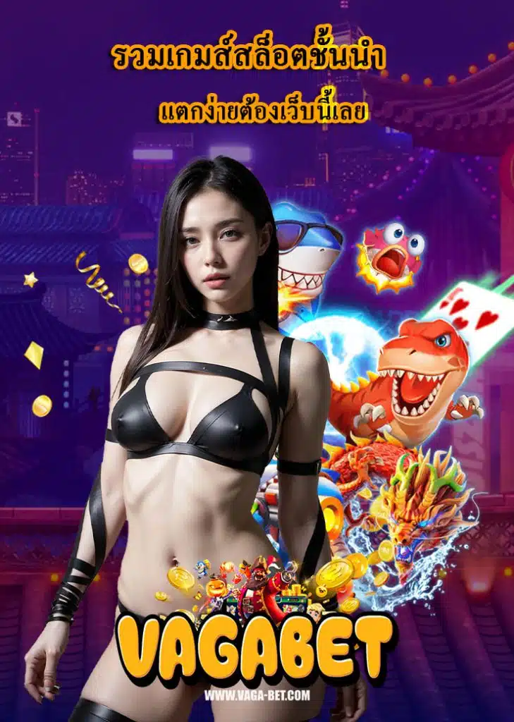 vagabet คาสิโนออนไลน์